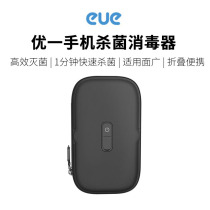 Uyic-UV sterilizer mobile phone mask car key strap headset jewelry glasses comb sterilization box