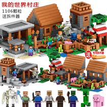 Compatible with Lego My world building blocks small particles three-dimensional puzzle with super multiplayer boy toys 6-10