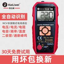 Maintenance electrician multimeter Digital high precision small portable universal meter Automatic intelligent without shift