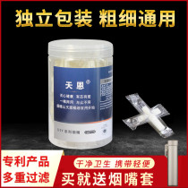 Tianen disposable cigarette nozzle filter Thickness dual-use disposable triple filter Fine cigarette cigarette