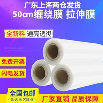 Commercial warehouse logistics express packaging film machine dust-proof hair salon consignment protective film Small roll storage PE TV