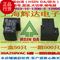 953-1c-12dg-2-dc12v-20a a set of conversion t90 original Taiwan Xinda high-power relay