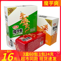 Weilong konjac cool vegetarian belly full box of 3 boxes of 60 packs of spicy spicy konjac silk spicy strips zero vegetarian food