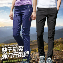 Outdoor speed dry pants for men and women Summer thin stretch punching pants for a long time Breathable Big Code Quick Dry Long Pants Mountaineering Pants Women