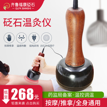 Bianstone massager Warm moxibustion instrument Moxibustion tank Tai Chi ball energy stone Back shoulder cervical spine massager Multi-functional whole body