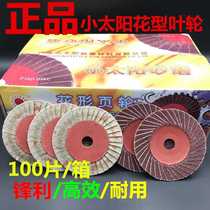 Authentic little sun flower shaped impeller sandpaper polishing sheet grinding blade impeller hundred blade 100*16