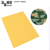 Border Model BD0004-1 1 35 Modern Digital Camouflage Cover Paper Universal Leakage Spray Cover Paper