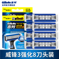 Gillette Weifeng 3-layer blade reinforced head manual razor Gillette Feng Speed 3 razor blade for men