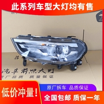 Applicable to Harvard Haval H6 sports version headlights 17-19 high-equipped LED daily running lights modified car accessories original factory