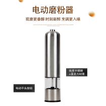 Electric grinder Chef supplies Hotel molecular food tools Pepper grinder Restaurant kitchen