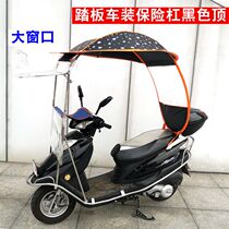 Electric car rainshed windshield motorcycle shade stainless steel steel bracket large push window can shrink rainshed quickly