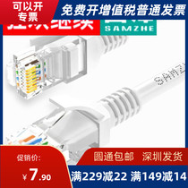 Shanze engineering grade six category Network cable CAT6 pure copper Gigabit 8-core twisted pair jumper 6 RJ45 oxygen-free copper White