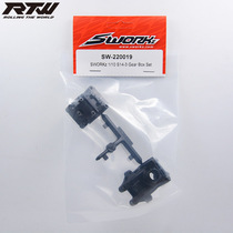 SWORKz 1 10 S14-3 gearbox group SW-220019