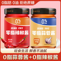 0 Fat Chili Sauce No Oil Lower Rice Sauce Mixed Pasta Fitness Dining Special Sauce Low-fat Garlic Sauce Chili Sauce 250g