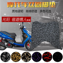 Suitable for Guangyang motorcycle corner lover 125 150ACC pedal pad silk ring foot pad waterproof pedal pad