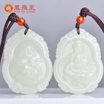 Fengfeihuang jade pendant couple pair of white jade Guanyin Jade male Jade Buddha female jade necklace men Hetian Jade