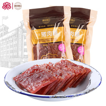 One food item of Jingjiang pork Preserved Pork Dried Pork Dried 500g Testy Savory Pork pork bunk with a small bag of snacks