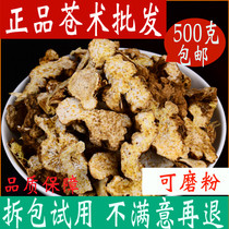 Atractylodes Chinese herbal medicine shop 500g warehouse Shu tablets Inner Mongolia special grater Atractylodes powder tea Chinese herbal medicine