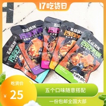 Youzhiyuzhiyuanwen Wuzhu Xiaozhu Xiaojun Youzhu Xiaojun Liver Chicken Gizzard Spicy Bulk Small County Liver Chicken Gizzard Spicy Bulk