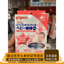 Japanese direct mail shell pro-thin shaft cotton stick