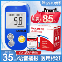 Sinuo GA-6 blood glucose tester household precision blood glucose measuring instrument blood glucose measuring instrument blood glucose test paper