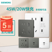 Siemens fast charge socket silver gray 86 wall (Type A C) USB smartphone charging