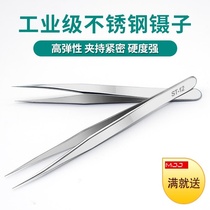 Pointed tweezers ultra-fine easy-to-use electronic special set repair table industrial grade flying wire manual special tool accessories