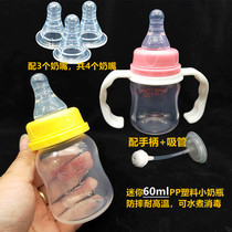 Baby drinking water Mini 60ml plastic baby bottle food grade PP can be boiled anti-drop delivery handle straw pacifier