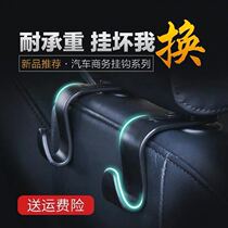 Car hook Car seat back multi-function invisible hook Car rear seat headrest creative small hook