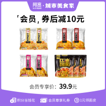 (Member Exclusive Bursting composition) Abroad red oil pasta leather Potato Peel Barbecue Taste Night Snack 9 Bags Dry Mix Wide Bubble Noodles