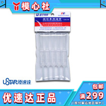 U-Star Uspeed da model spray on color with dropper straw with scale five-load UA-10