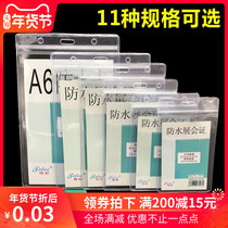 Double sided chest card waterproof cutting sleeve bus driving license meal card work certificate Silicone hanging neck transparent soft and soft rubber pvc