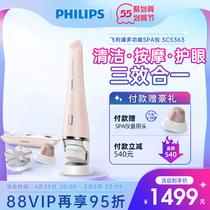 Philips Home SPA Instrument Home Facial Cosmetic Instrument SC5363 Clean Massage Washface Cleaning Face Instruments