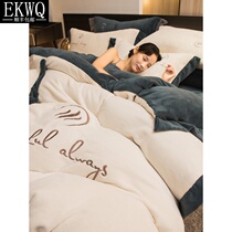EKWQ thickened velvet milk velvet bed four-piece winter coral velvet Nordic style double-sided flannel duvet cover