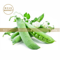 Peas Green Peas 300 g legumes for the peas.