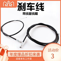 Bicycle mountain bike galvanized brake wire rope pipe wire rope inner wire steel cable core brake line bicycle shift line
