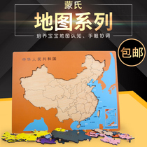 Montessori teaching aids Montessori childrens toys Montessori map panel puzzle series early education puzzle kindergarten