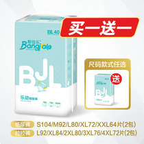 Help for Canallala pants XXL baby baby paper diaper increased code ultra-thin urine not wet XXL80 sheet male and female universal