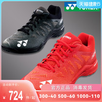 Official website Yunicks badminton shoes men and women Summer yy ultra light three generations of sports shoes A3MEX A3LEX