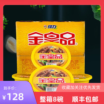 Golden Royal juice Beef Noodle Box 8 bowls of instant noodles instant noodles