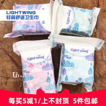 lightwing light wing sanitary napkin pad aunt towel Womens very thin anti-side leakage day and night with ultra-thin full pants