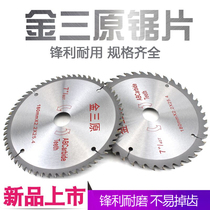 Jin Sanyan woodworking saw blade alloy circular saw blade 4 7 9 10 12 inch cemented carbide woodworking table saw blade