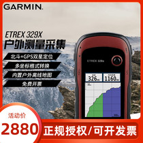 Garmin Jiaming ETREX 329x outdoor handheld field acquisition GIS double star positioning mapping handheld