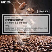 Leighton Columbia Na Linglong Coffee beans Hand-brewed black coffee powder Arabica beans freshly baked