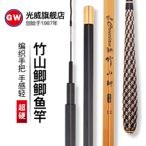 Guangwei Zhushan crucian carp fishing rod ultra-light Crucian Fishing Rod carbon fishing rod long joint pole 4 5 meters 5 4 meters fishing