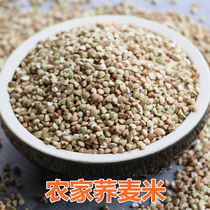 Guizhou farmhouse buckwheat rice buckwheat kernel sweet buckwheat triangle wheat whole grains coarse grain rice new 500g