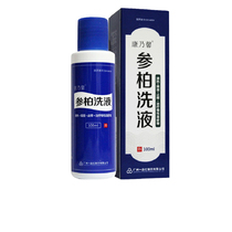 Carnation Shenbai lotion 100ml * 1 bottle of clearing heat and relieving itching chronic eczema dermatitis Yin and itching with deep cypress ginseng white body White ginseng poo lotion lotion Carina ginseng Bai lotion Tmall good medicine