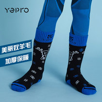 YEPRO childrens ski socks with Merino wool high top warm breathable sweat-absorbing autumn and winter warm ski socks