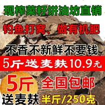 Rapeseed cake Rapeseed cake Rapeseed seed cake Rapeseed oil Organic fertilizer Rapeseed cake fertilizer Rapeseed cake bait fishing nest