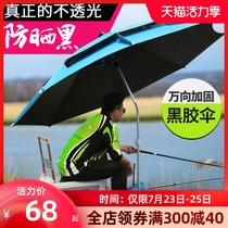 Onslaught fishing umbrella big fishing umbrella 2 2 meters vinyl universal folding rainproof outdoor fishing fishing gear 2 4 meters table fishing umbrella